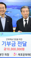 재)목포문화재단 기부금 전달식 (08.06.시장실) 