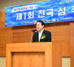  제1회 섬의 날 기념 '대한민국 썸 페스티벌'2일차-'제1회 전국 섬 주민대회', '학술..