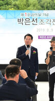 제1회 섬의 날 기념 '박은선 조각전' (08.08.노벨평화기념관)