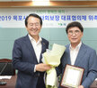 2019 지역사회보장협의체 대표협의체 위촉장 전달식 (09.05.상황실) 