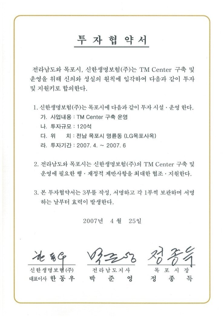 신한생명보험.pdf_page_1.jpg