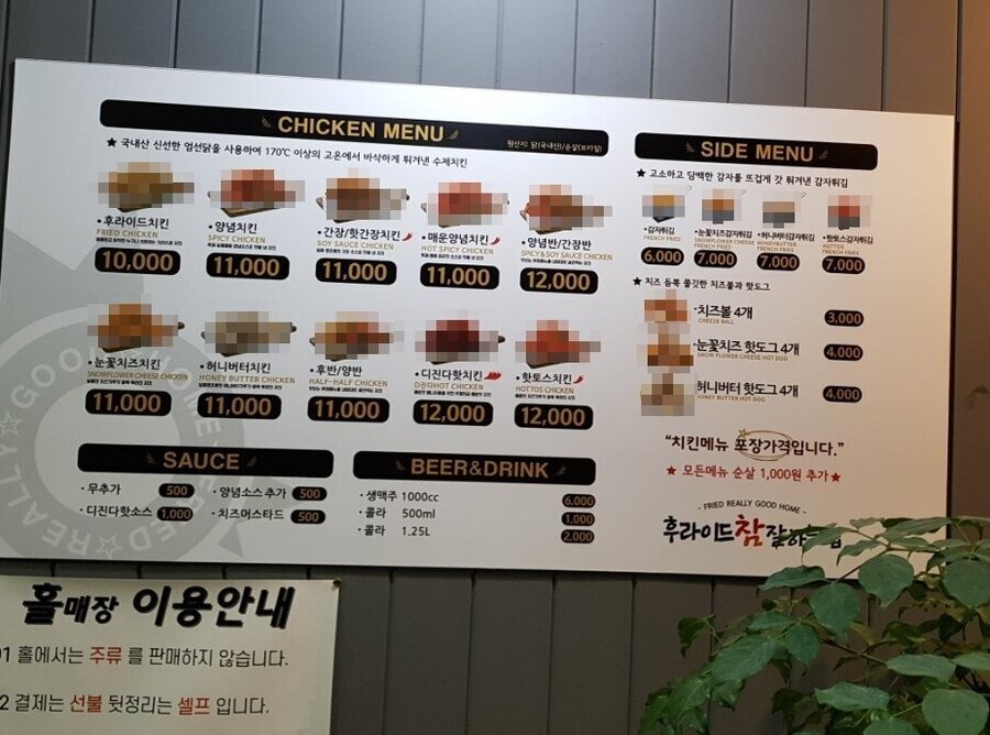 후라이드참잘하는집