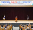 (08.05.목포대학교70주년기념관) 목포대학교 의과대학 유치 추진위원회 발대식