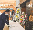 (08.18.김대중노벨평화상기념관) 김대중 대통령 서거11주기 헌화