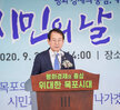 (09.28.회의실) 제58회 목포 시민의 날 기념식