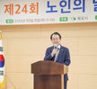 (10.08.목포시노인회관) 제24회 노인의 날 기념식