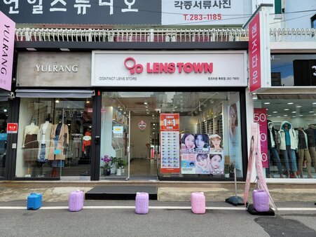 렌즈타운