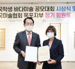 (10.30.문화예술회관) 제16회 전국학생 바다미술공모대회 시상식 및 제 77회 목포미술..