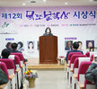 (11.13.목포문학관) 제 12회 목포문학상 시상식