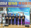 (12.22.전남도청) 2020 전남도 일자리 ,투자유치 한마당