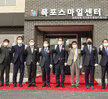 (03.05.스마일센터) 목포스마일센터 개소식