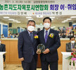 (03.30.삼향동행복복지센터) 농촌지도자 목포시 연합회 회장 이,취임식