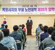 (04.01.목포시노인복지관) 제39기 노인대학 입학식