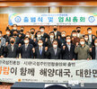 (04.014.신안비치호텔) 한국 섬 주민 연합회 중앙회 출범식