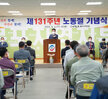 (05.01.한국노총목포지부) 근로자의날 기념행사