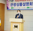 (06.11.폰타나비치호텔) 문학박람회 관광상품개발 여행사 초청 설명회 및 팸투어