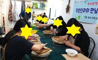 [꿈드림] 직업인과의 만남 도자기원데이클래스