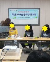[꿈드림] 직업인과의 만남 메이크업 진로 체험