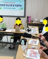 [꿈드림] 직업인과의 만남 네일 진로 체험