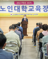 (06.17.목포시노인복지회관) 대한노인회 목포시지회 부설 노인대학 특강