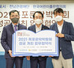 (08.27.상황실) 2021 목포문학박람회 업무협약식