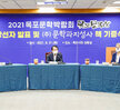 (08.31.상황실) 2021 목포 문학박람회 목포문학상 당선작 발표 및 주)문화과지성사 ..