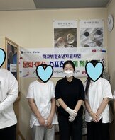 [꿈드림] 공예체험(천연 스킨로션, 아로마펄스포인트) 3회기 실시