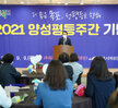 (09.09.하당청소년문화센터) 목포시 양성평등주간 기념행사