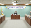(10.20.상황실) 재)목포수산식품수출센터 설립 발기인 및 이사회