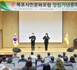 (03.19.국제FC) 목포시민문화포럼 창립총회