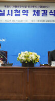 (03.25.상황실) 자원회수시설 민간투자사업 실시협약 체결식
