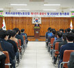 (03.31.회의실) 공무원노조 제10기 출범식