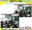 [상담센터] 2022. 찾아가는 학교폭력예방교육