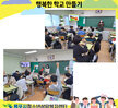 [상담센터] 2022. 찾아가는 학교폭력예방교육