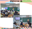 [상담센터] 2022. 찾아가는 자살예방교육