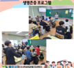 [상담센터] 2022. 찾아가는 자살예방교육