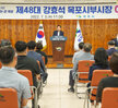 (07.05.회의실) 강효석 부시장 이임식