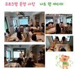 [꿈드림] 22년 지역 연계, 마을학교 '문화 예술 캠프' 실시