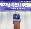(09.27.김대중노벨평화기념관) 주민참여예산 시민위원회 총회