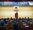 (10.21.수산물유통센터) 제70주년 재향군인의 날 행사