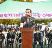 (10.21.둥목포근린공원) 낭만열차 1953 조성사업 오픈행사