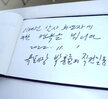 (11.01.전남도청) 이태원 참사 합동 분향소 참배