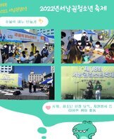 [꿈드림] 2022년 서남권 청소년 축제 참여