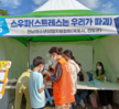 [상담센터] 전라남도청소년박람회