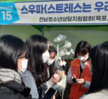 [상담센터] 전라남도청소년박람회