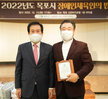 (12.13.신안비치호텔) 목포시 장애인체육인의 밤