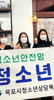 [상담센터] 2022. 1388청소년지원단 간담회