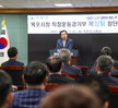 (04.26.상황실) 목포시청 직장운동경기부 복싱팀 창단식