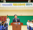 (05.12.국제축구센터) 전남체전 목포시 선수단 결단식