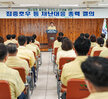 (07.20.회의실) 집중호우등 재난안전대응 총력 결의 특별교육